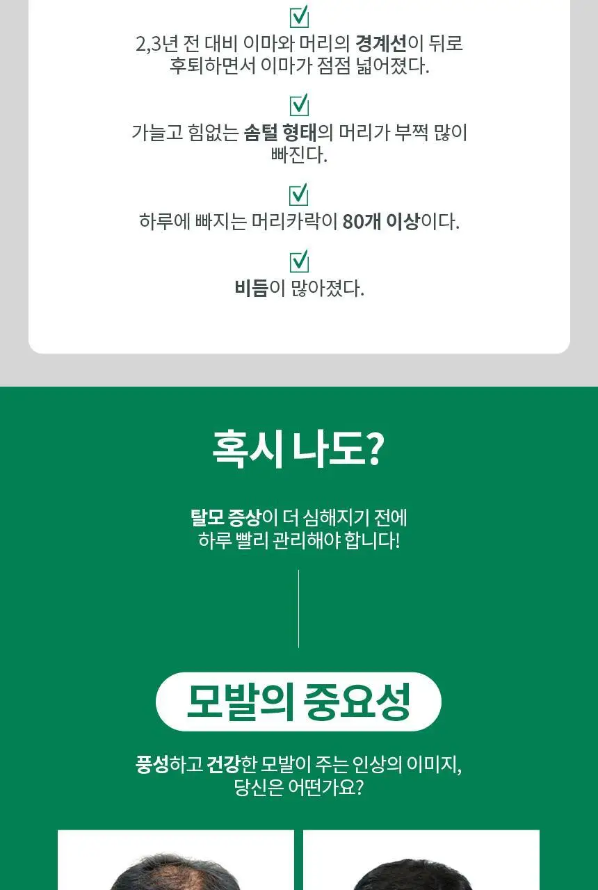 스웨거 헤어 디펜더 안티헤어로스 샴푸 490ml [탈모증상완화] 상세페이지 4